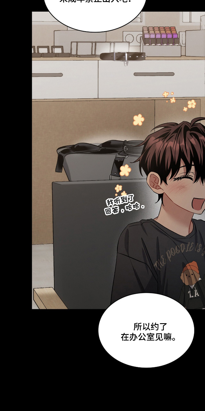 无名救赎搞笑精彩片段漫画,第103章：【第二季】爸爸2图