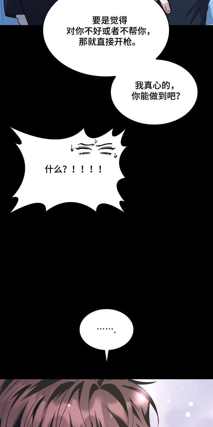无名救赎搞笑精彩片段漫画,第104章：【第二季】亮明身份4图