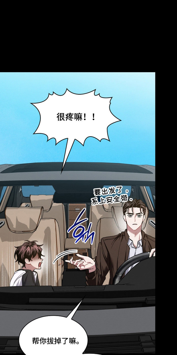无名的电影叫什么漫画,第98章：【第二季】失去童真2图