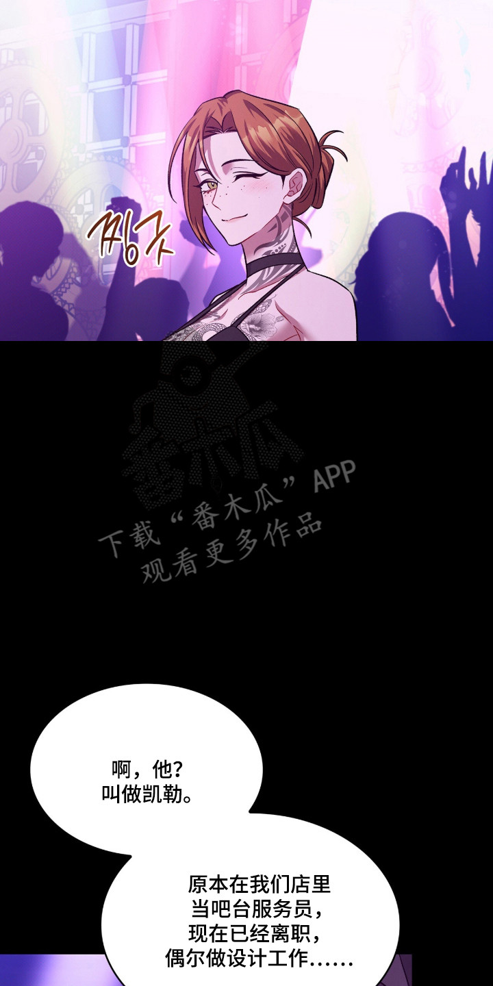 无名救赎搞笑精彩片段漫画,第102章：【第二季】不想被误会2图