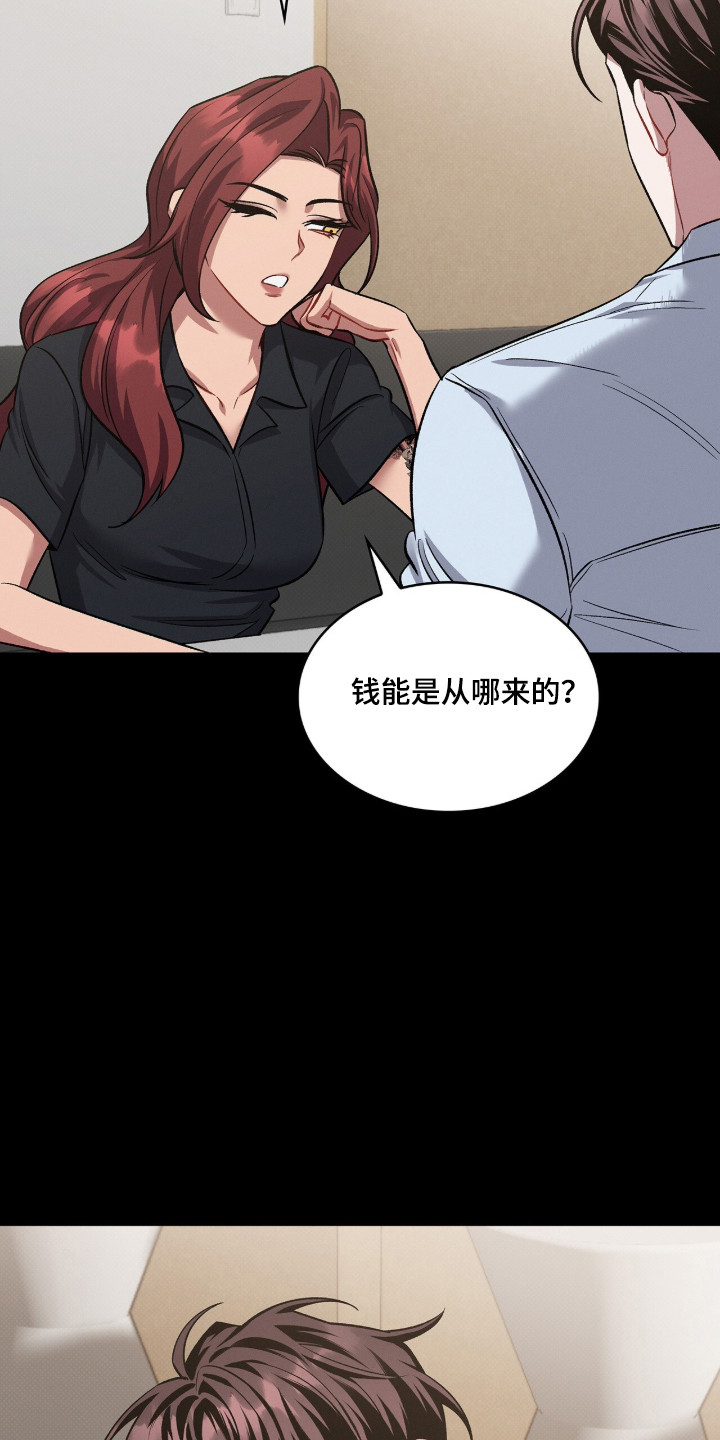 无名一丫漫画,第105章：【第二季】心生愧疚1图