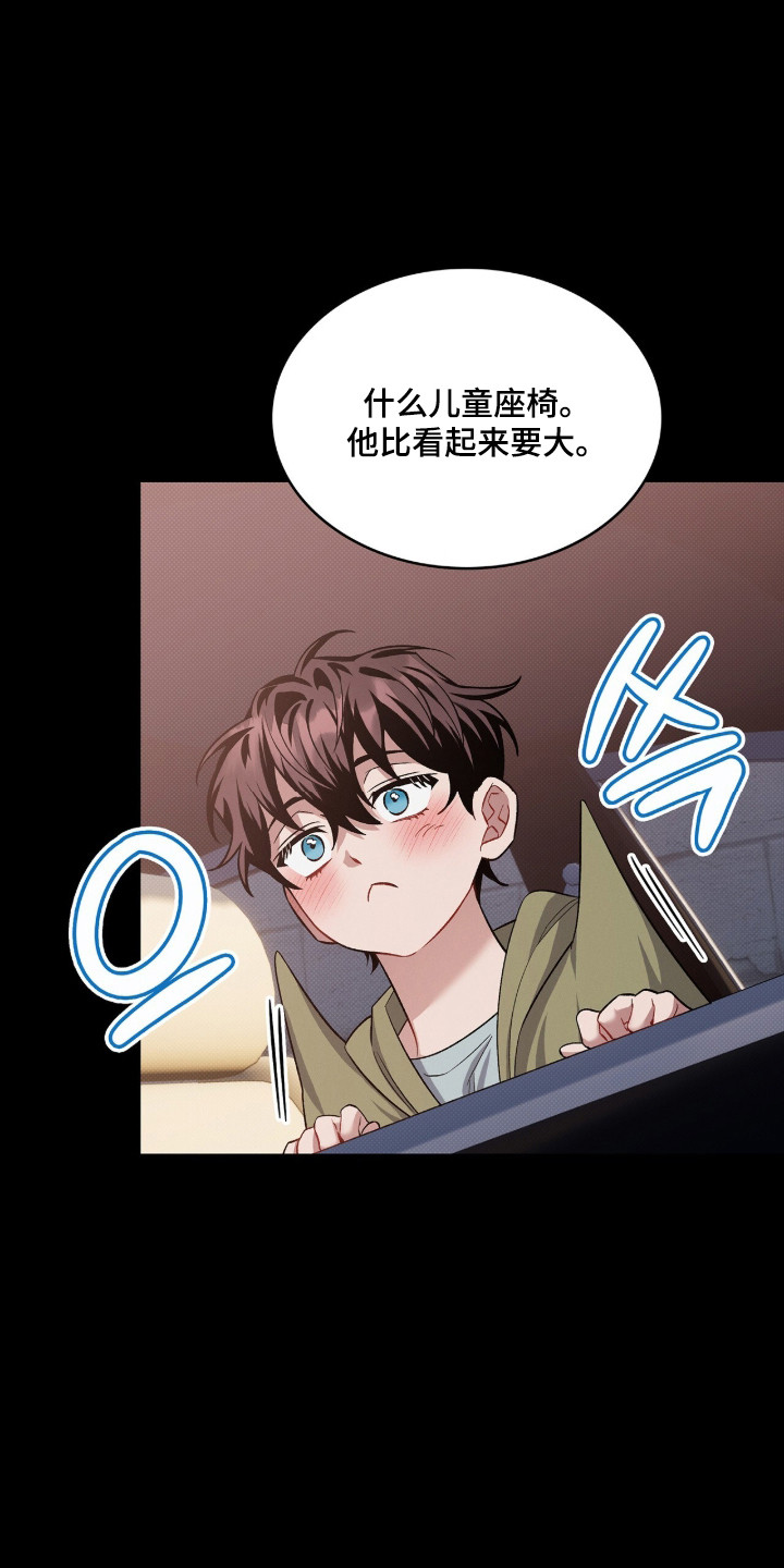 无名一丫漫画,第100章：【第二季】他的视角5图