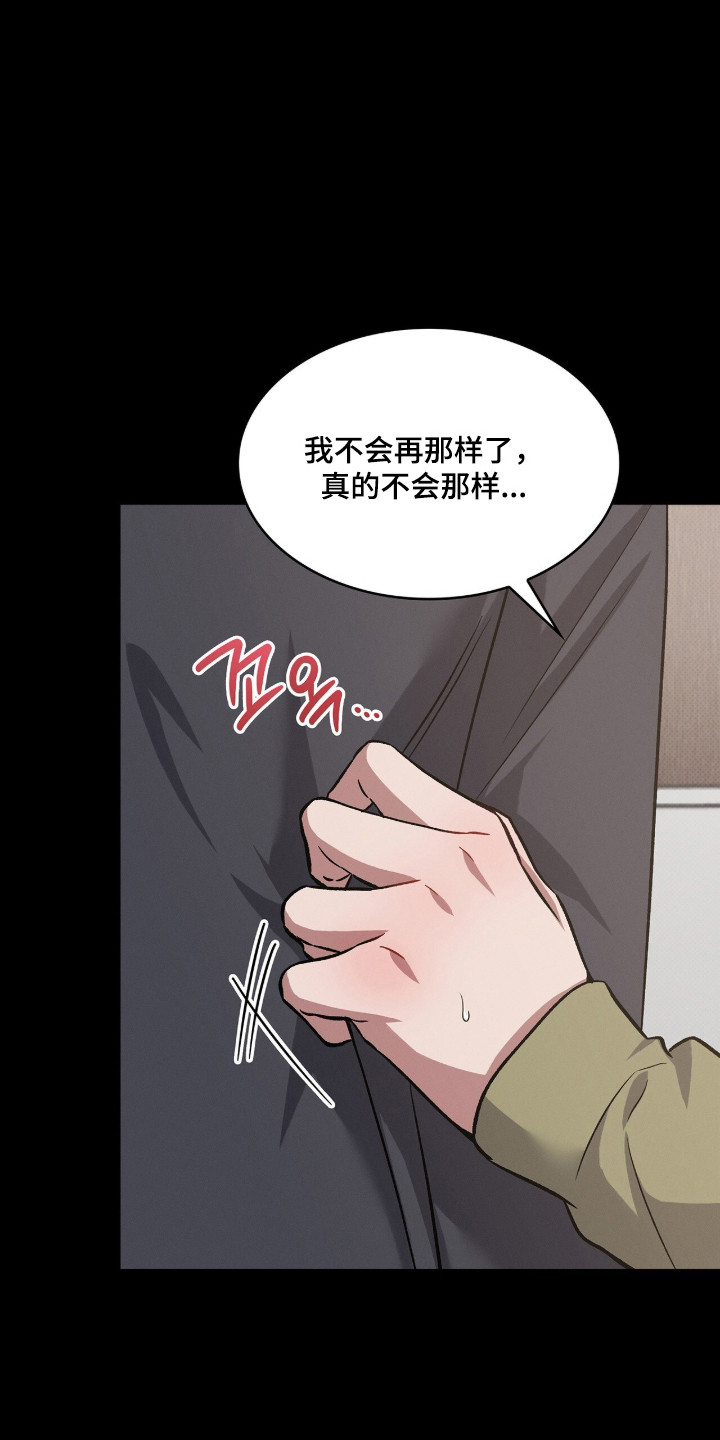 无名救赎搞笑精彩片段漫画,第103章：【第二季】爸爸3图