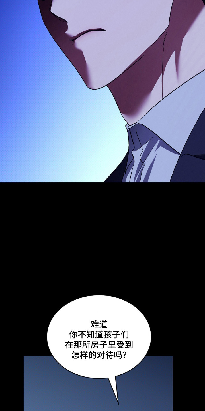 无名一丫漫画,第105章：【第二季】心生愧疚5图