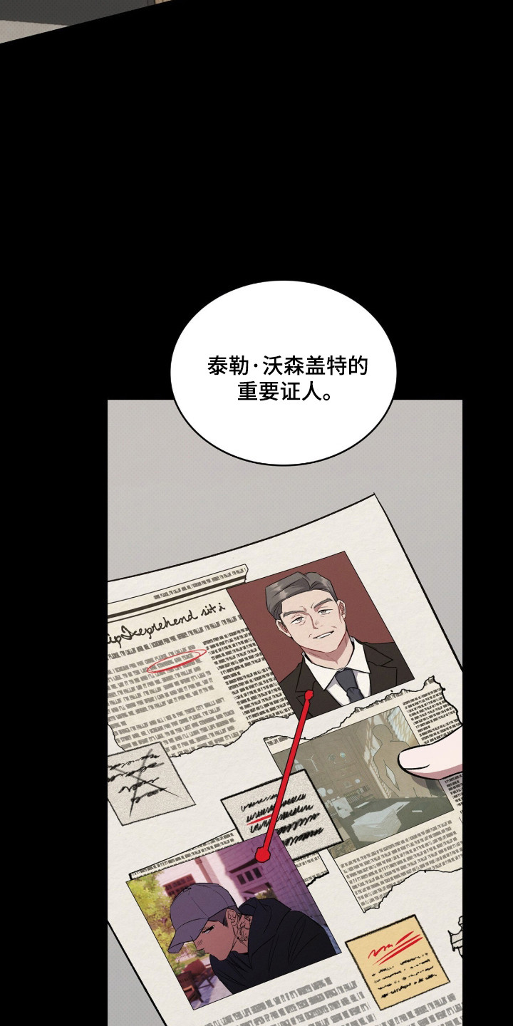 无名一丫漫画,第105章：【第二季】心生愧疚3图
