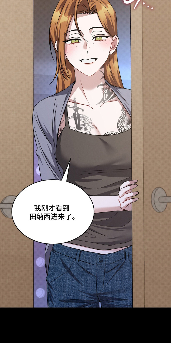 无名救赎搞笑精彩片段漫画,第103章：【第二季】爸爸5图