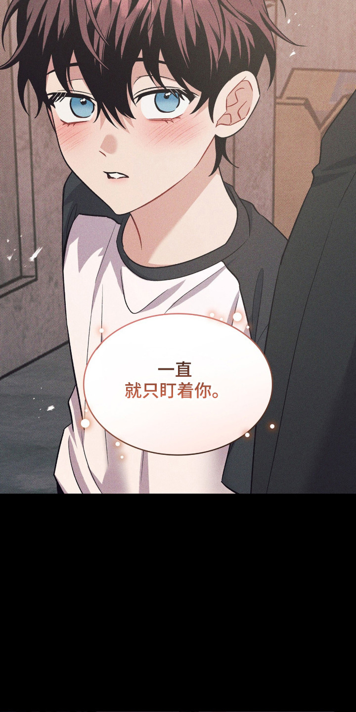 无名救赎剧情解析漫画,第105章：【第二季】心生愧疚5图