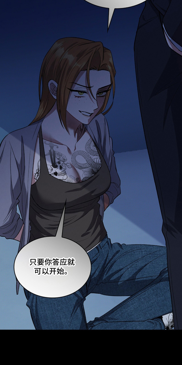 无名一丫漫画,第105章：【第二季】心生愧疚1图