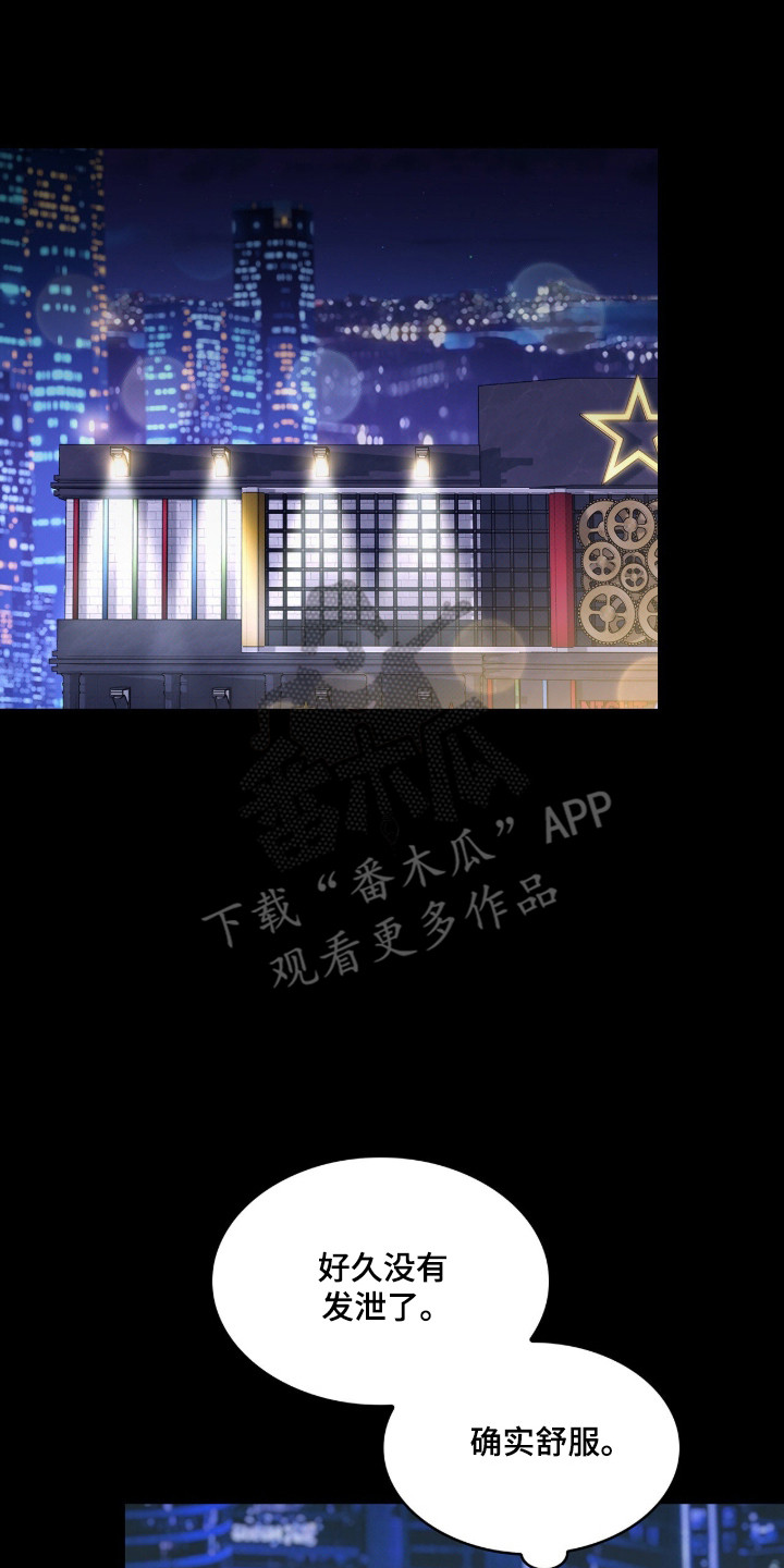 无名救赎搞笑精彩片段漫画,第102章：【第二季】不想被误会5图
