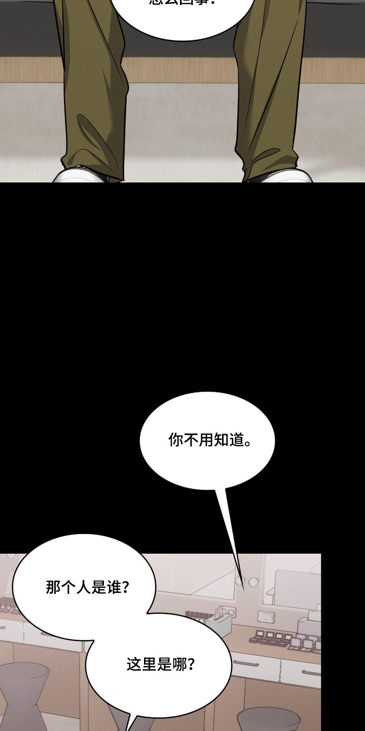 无名的电影叫什么漫画,第103章：【第二季】爸爸5图
