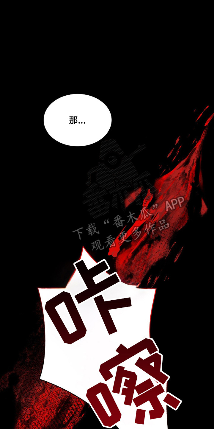 无名的电影叫什么漫画,第98章：【第二季】失去童真5图