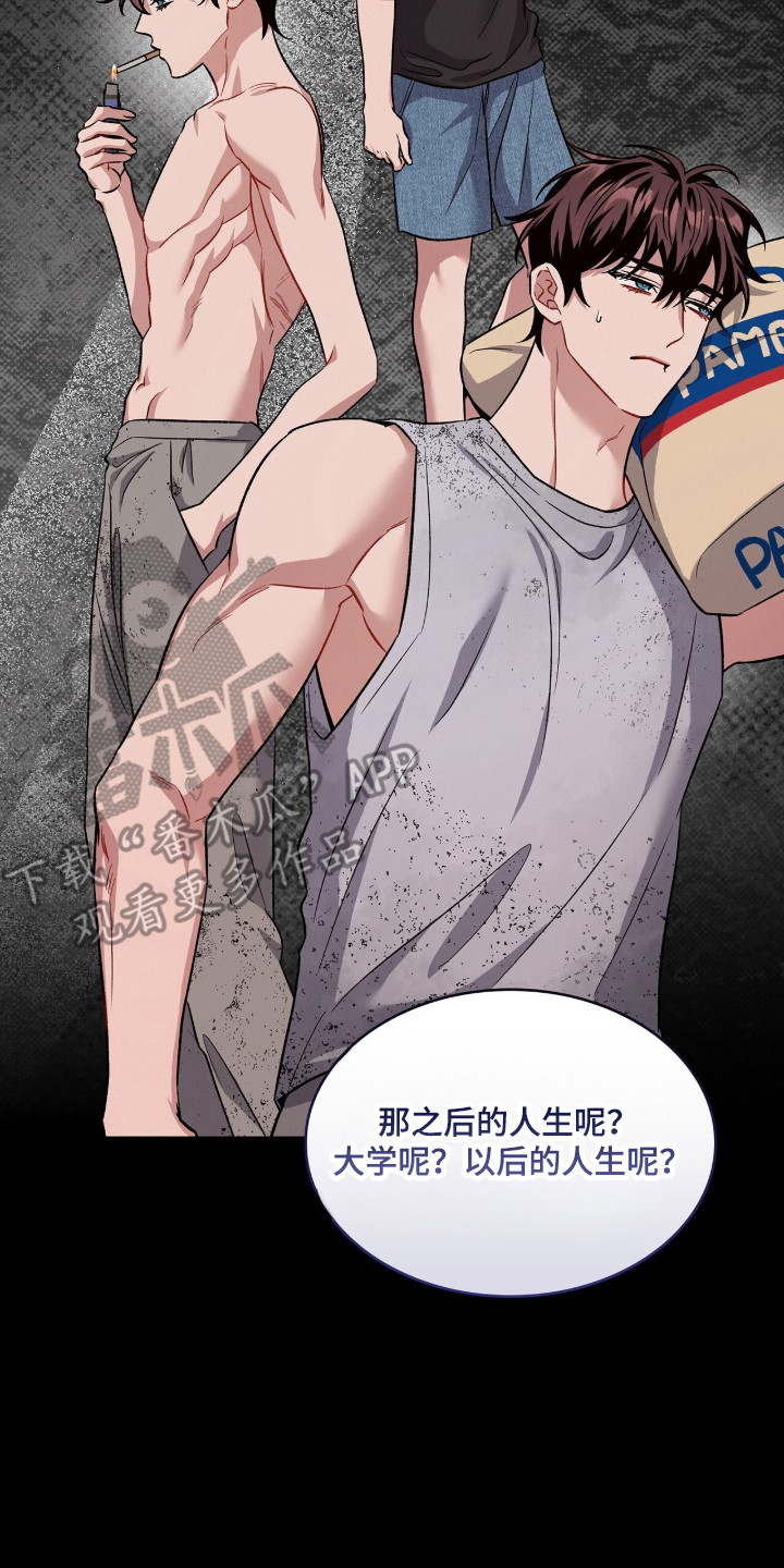 无名一丫漫画,第105章：【第二季】心生愧疚3图