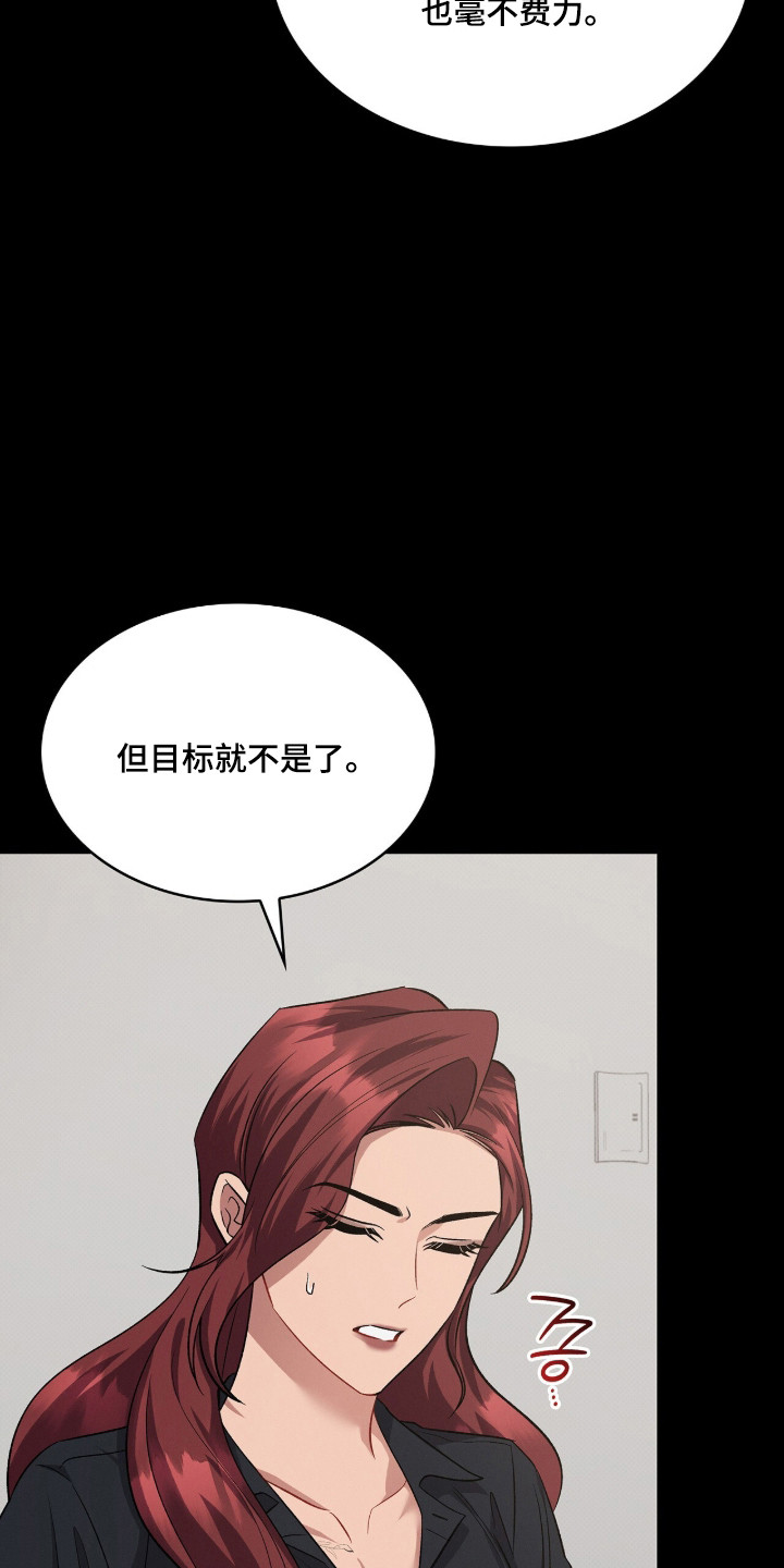 无名救赎搞笑精彩片段漫画,第104章：【第二季】亮明身份3图