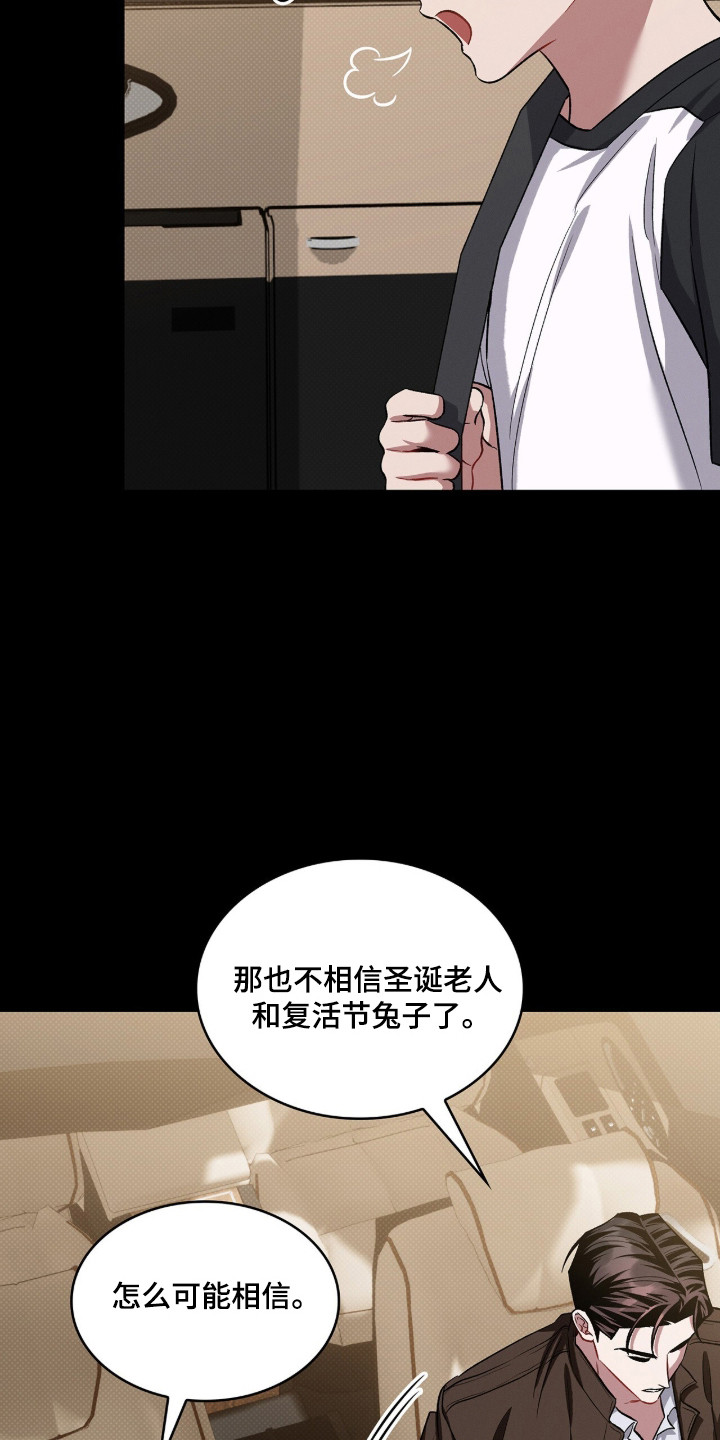 无名的电影叫什么漫画,第98章：【第二季】失去童真4图