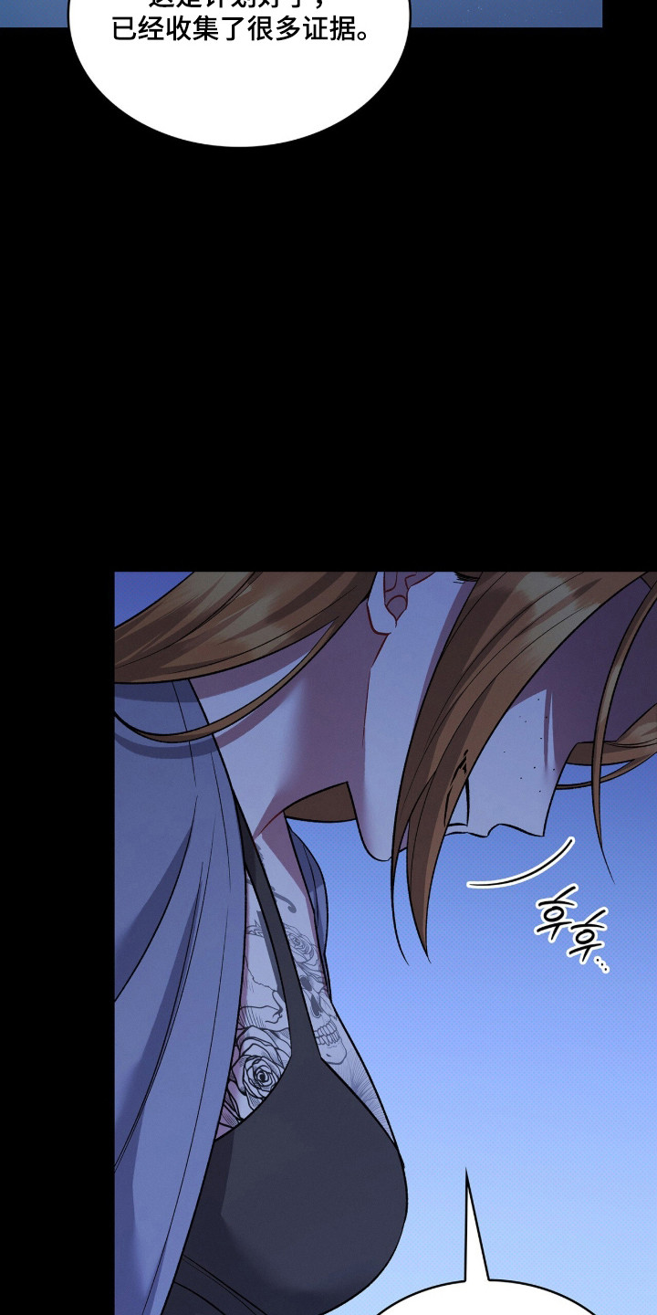 无名救赎搞笑精彩片段漫画,第105章：【第二季】心生愧疚4图