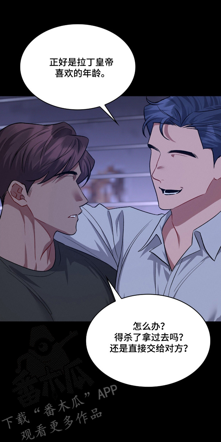 无名救赎搞笑精彩片段漫画,第102章：【第二季】不想被误会3图