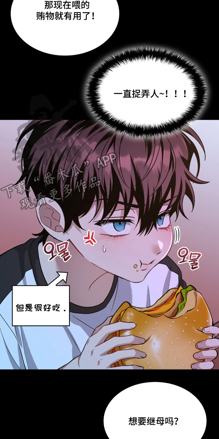 无名救赎搞笑精彩片段漫画,第99章：【第二季】无论如何1图