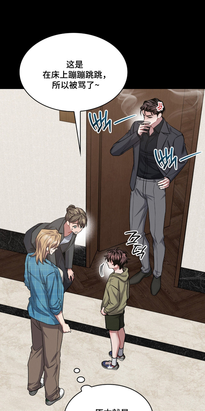 无名的电影叫什么漫画,第103章：【第二季】爸爸1图
