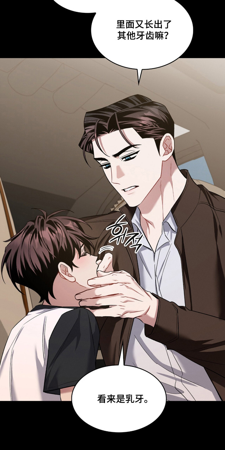 无名的电影叫什么漫画,第98章：【第二季】失去童真4图