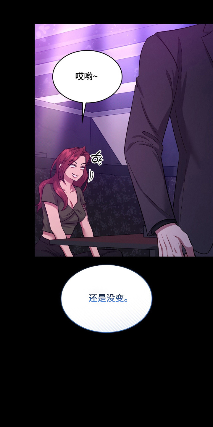 无名救赎搞笑精彩片段漫画,第102章：【第二季】不想被误会4图