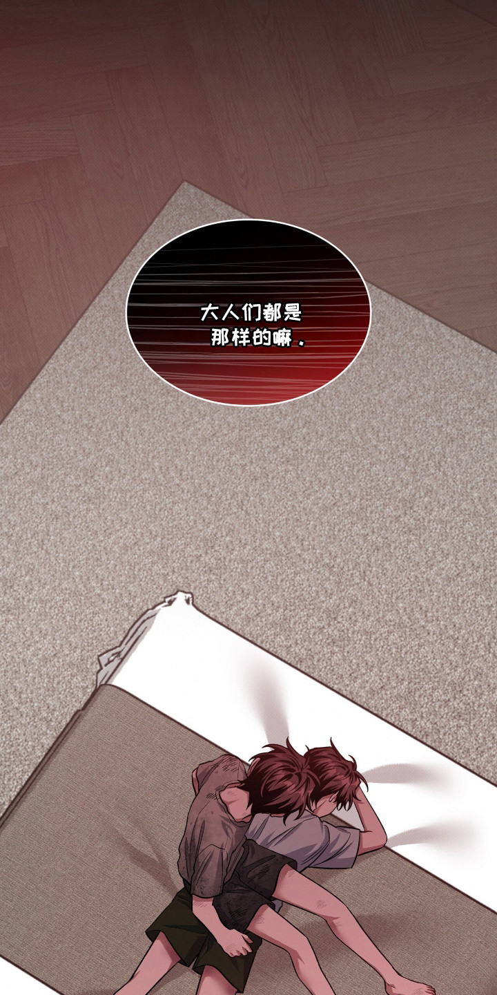 无名救赎搞笑精彩片段漫画,第101章：【第二季】我要离开4图