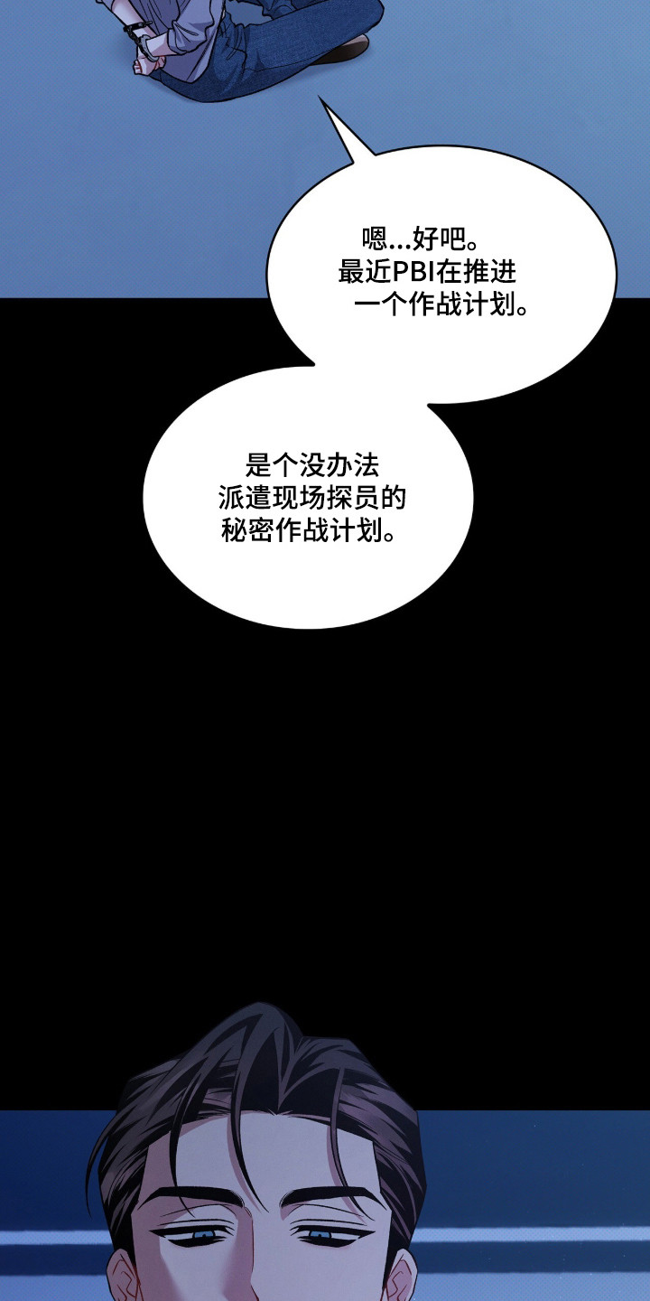 无名救赎搞笑精彩片段漫画,第105章：【第二季】心生愧疚1图