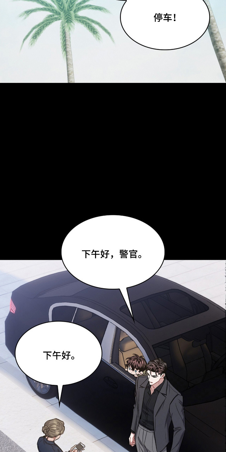 无名一丫漫画,第100章：【第二季】他的视角2图