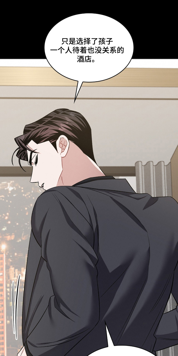 无名救赎搞笑精彩片段漫画,第101章：【第二季】我要离开4图