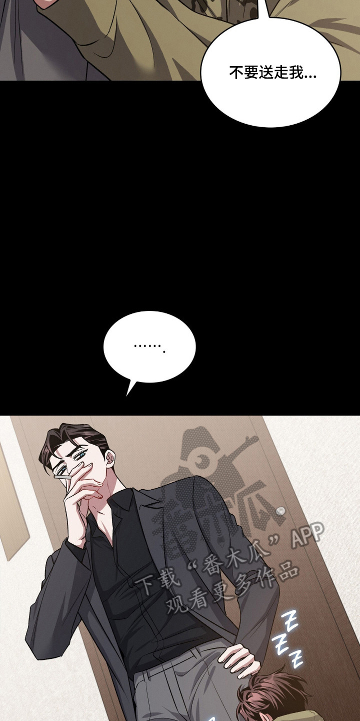 无名救赎搞笑精彩片段漫画,第103章：【第二季】爸爸5图