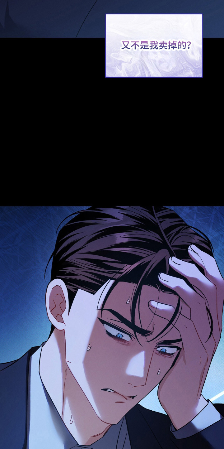 无名一丫漫画,第105章：【第二季】心生愧疚1图