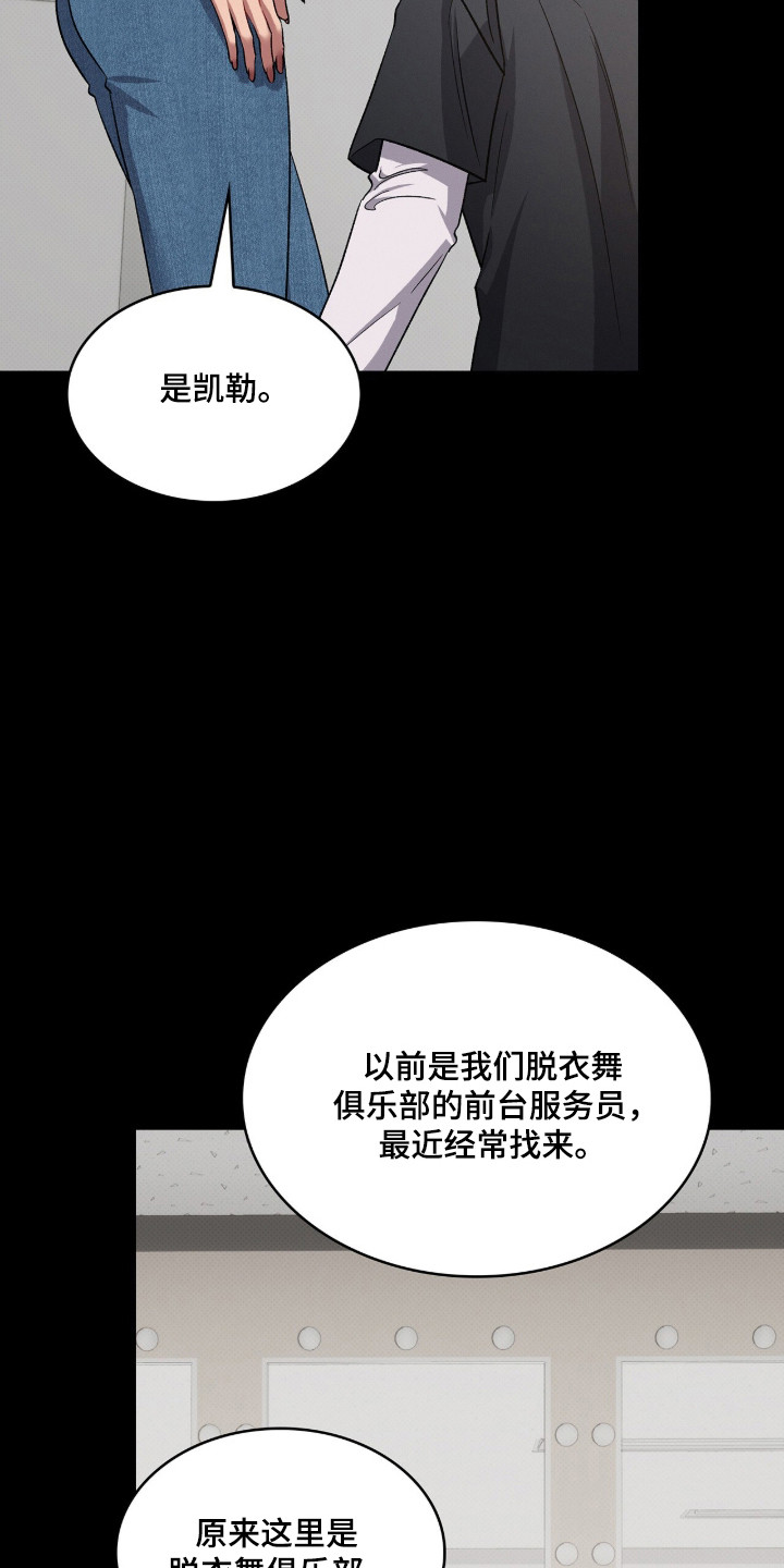 无名救赎搞笑精彩片段漫画,第103章：【第二季】爸爸3图