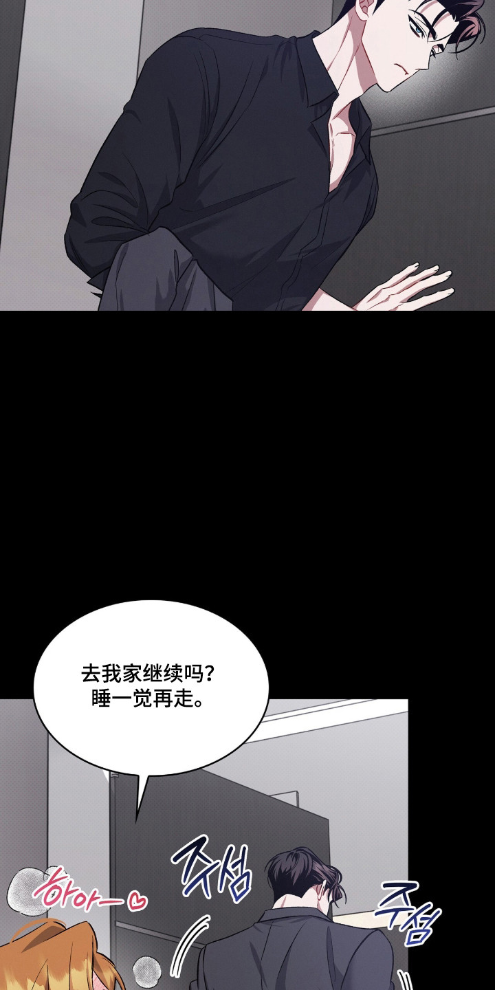 无名救赎搞笑精彩片段漫画,第102章：【第二季】不想被误会1图