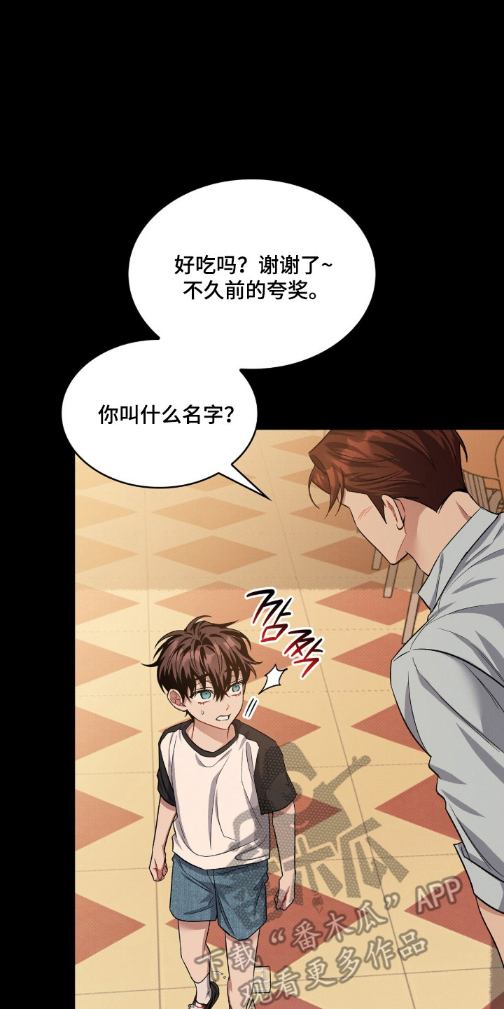 无名一丫漫画,第100章：【第二季】他的视角5图