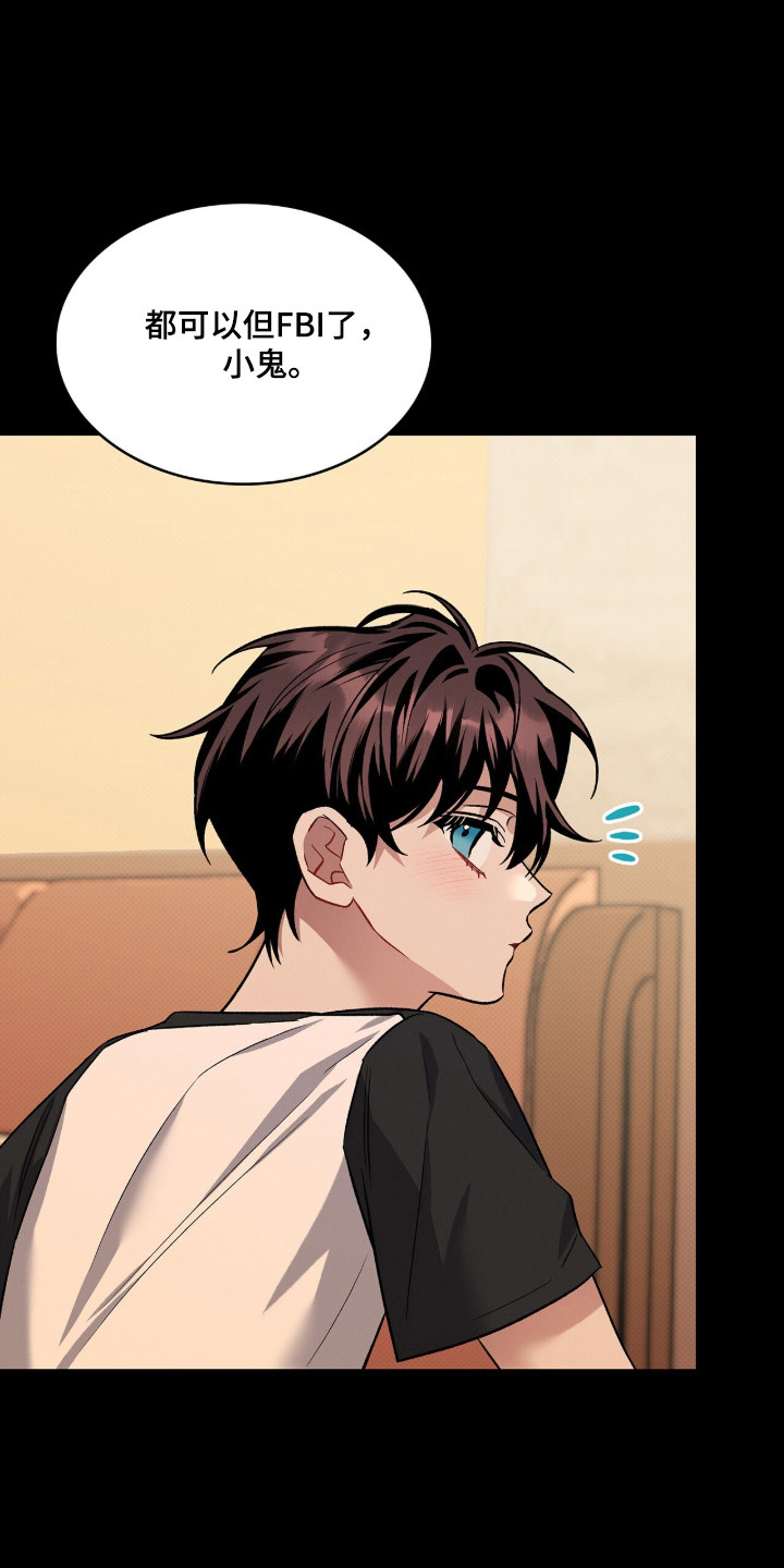 无名一丫漫画,第100章：【第二季】他的视角1图