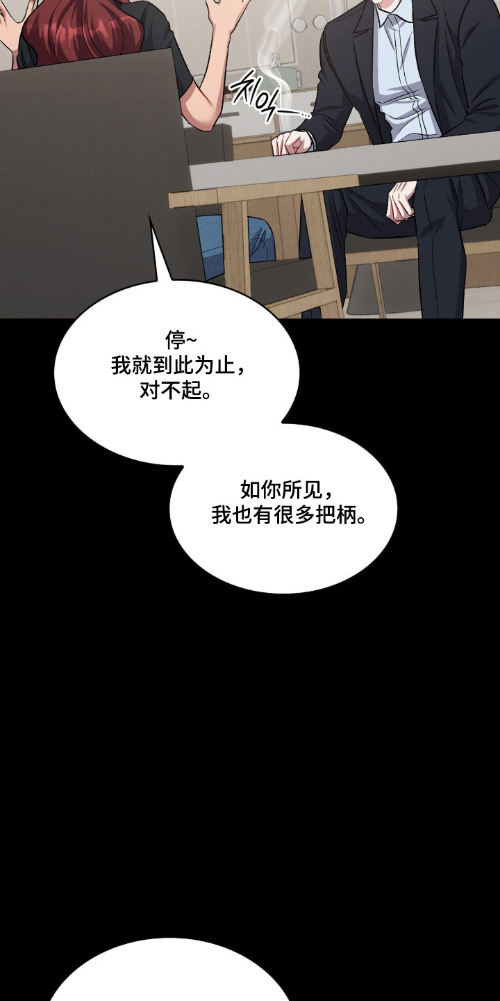 无名救赎搞笑精彩片段漫画,第104章：【第二季】亮明身份1图