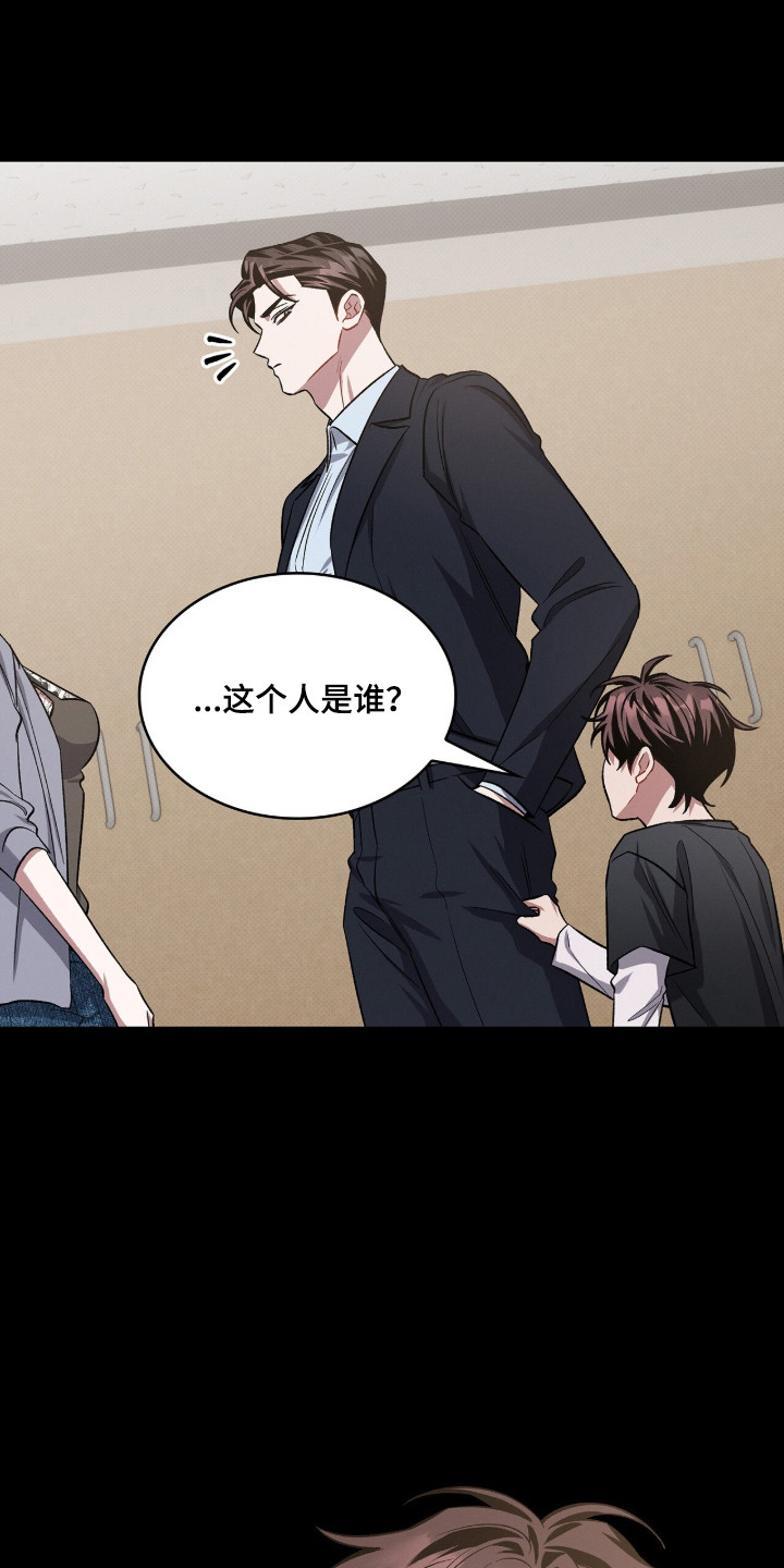 无名救赎搞笑精彩片段漫画,第103章：【第二季】爸爸3图