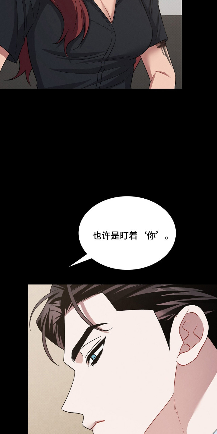 无名救赎搞笑精彩片段漫画,第104章：【第二季】亮明身份4图