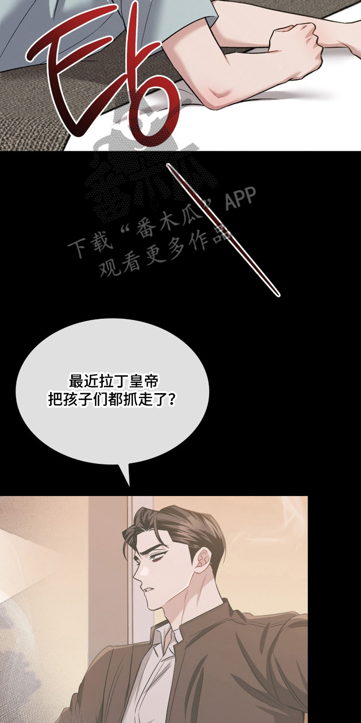 无名救赎搞笑精彩片段漫画,第101章：【第二季】我要离开2图