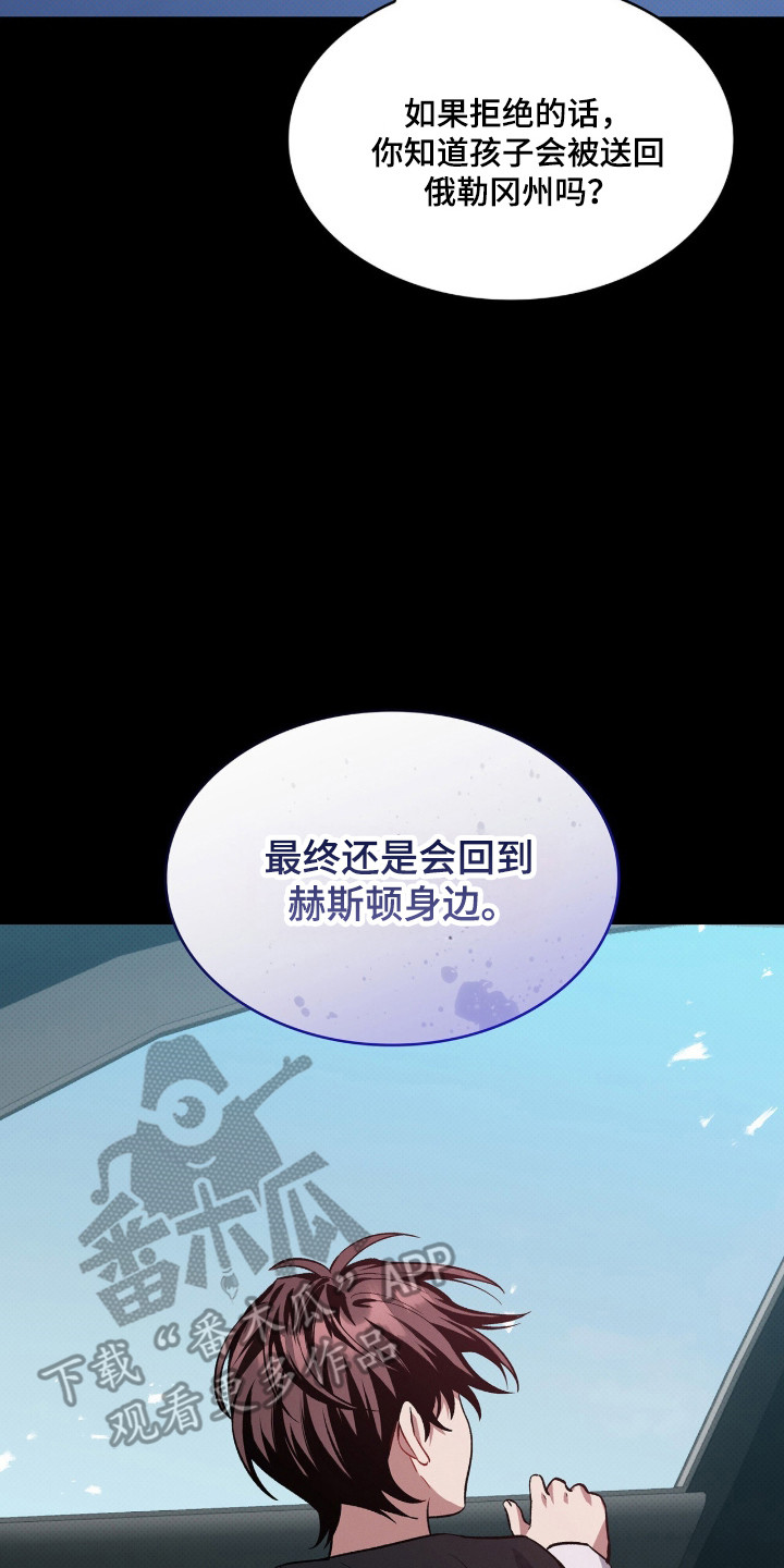 无名一丫漫画,第105章：【第二季】心生愧疚3图
