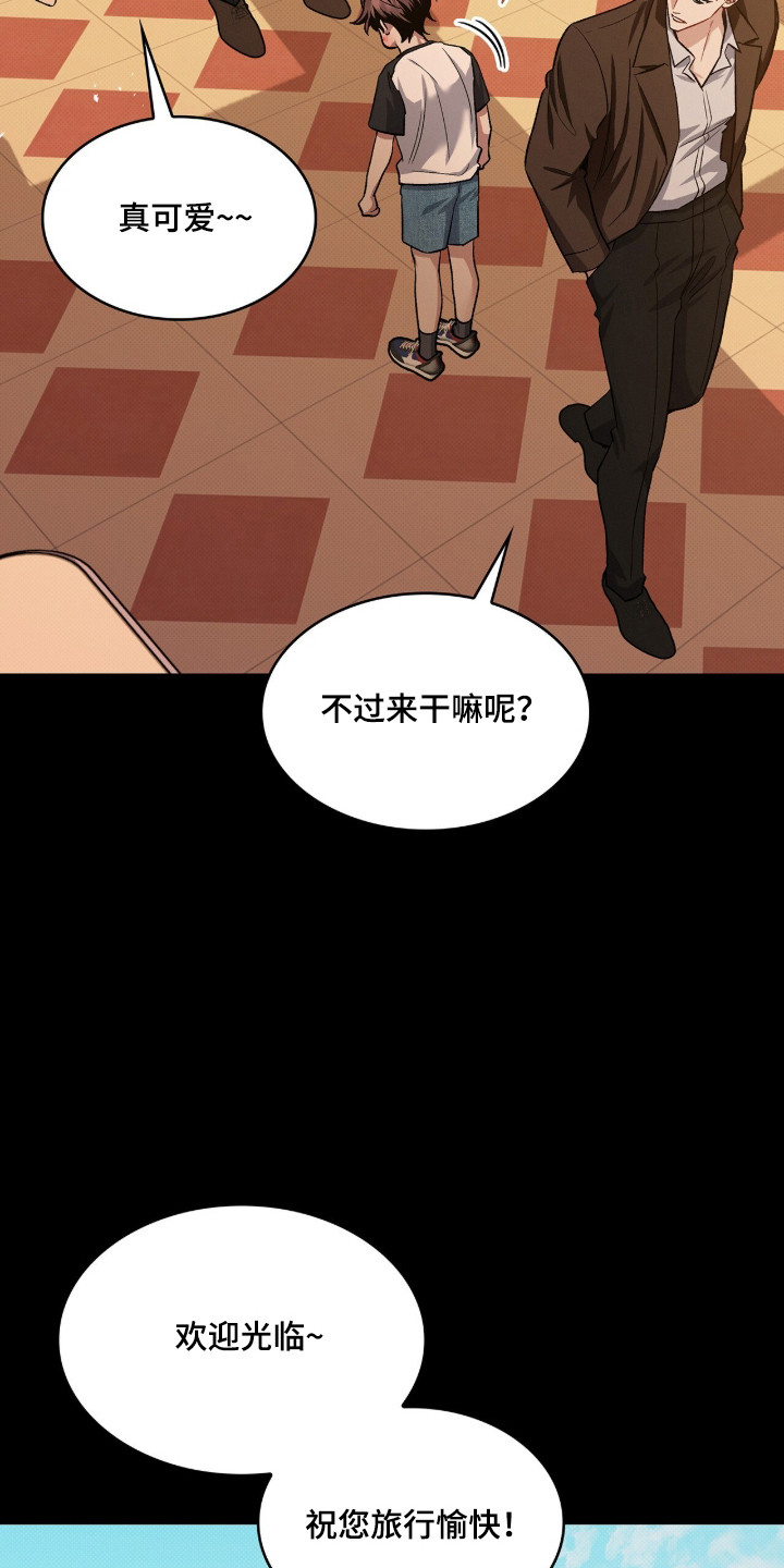 无名一丫漫画,第100章：【第二季】他的视角5图