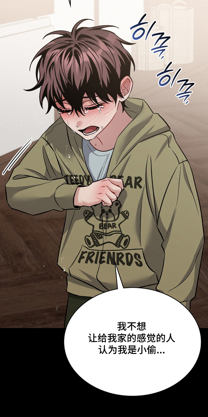 无名救赎搞笑精彩片段漫画,第102章：【第二季】不想被误会3图