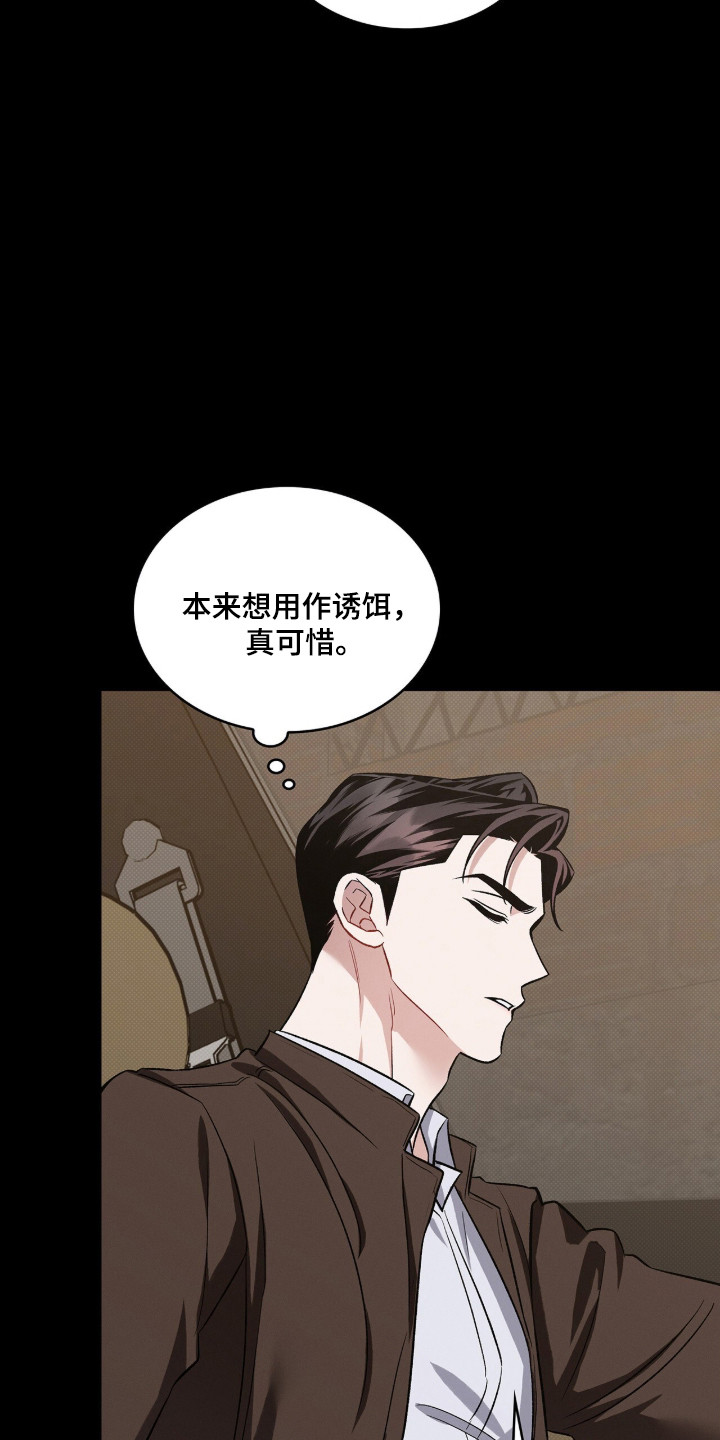无名救赎漫画无删减免费阅读全集漫画,第99章：【第二季】无论如何4图