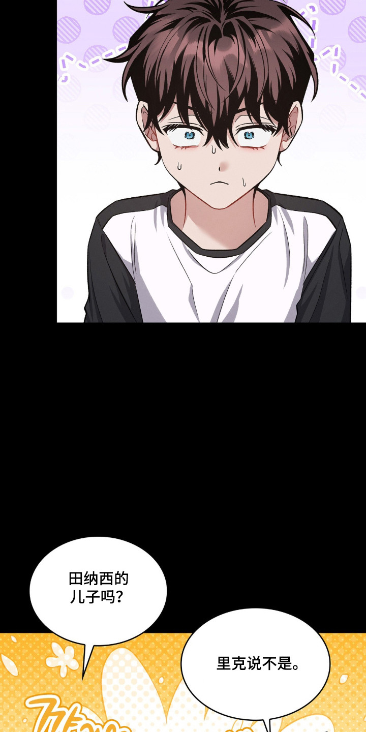 无名救赎搞笑精彩片段漫画,第99章：【第二季】无论如何4图