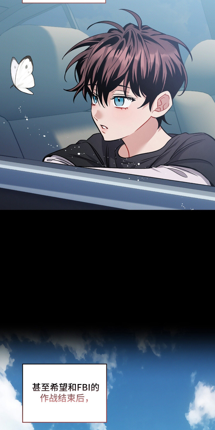 无名救赎第一话漫画,第105章：【第二季】心生愧疚1图