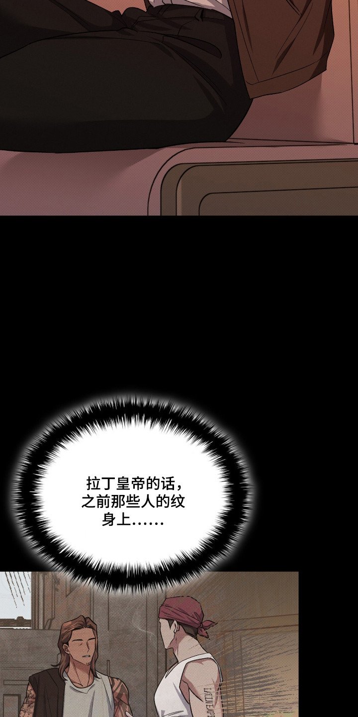 无名救赎搞笑精彩片段漫画,第99章：【第二季】无论如何5图