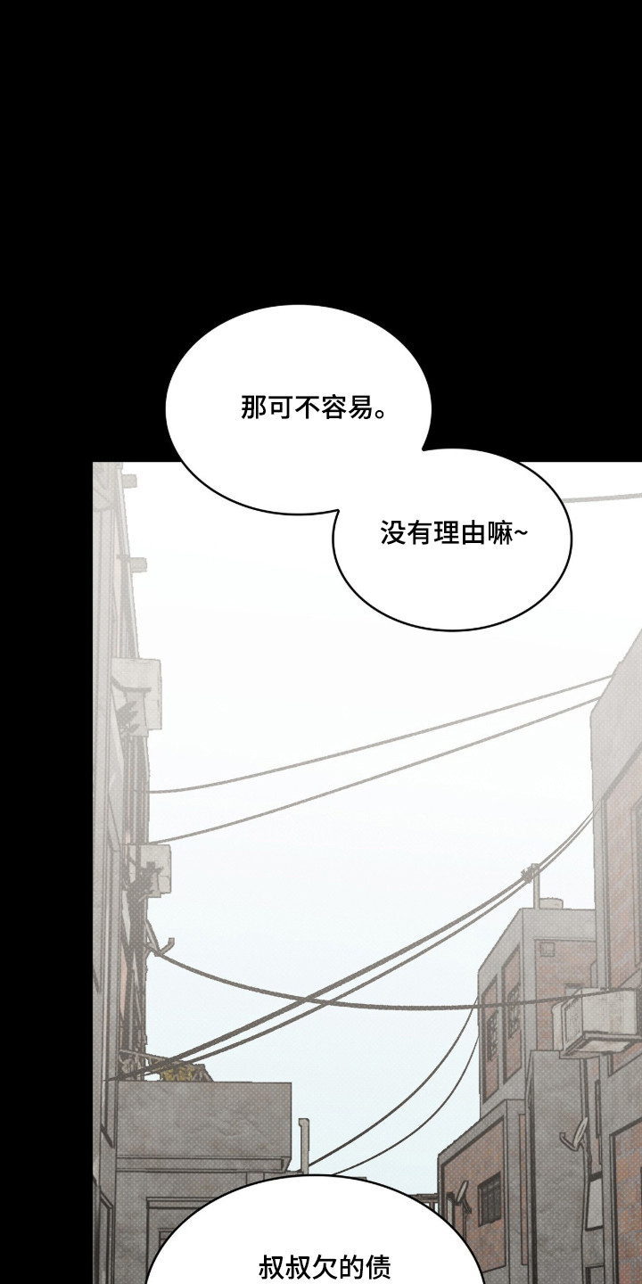 无名救赎搞笑精彩片段漫画,第99章：【第二季】无论如何1图
