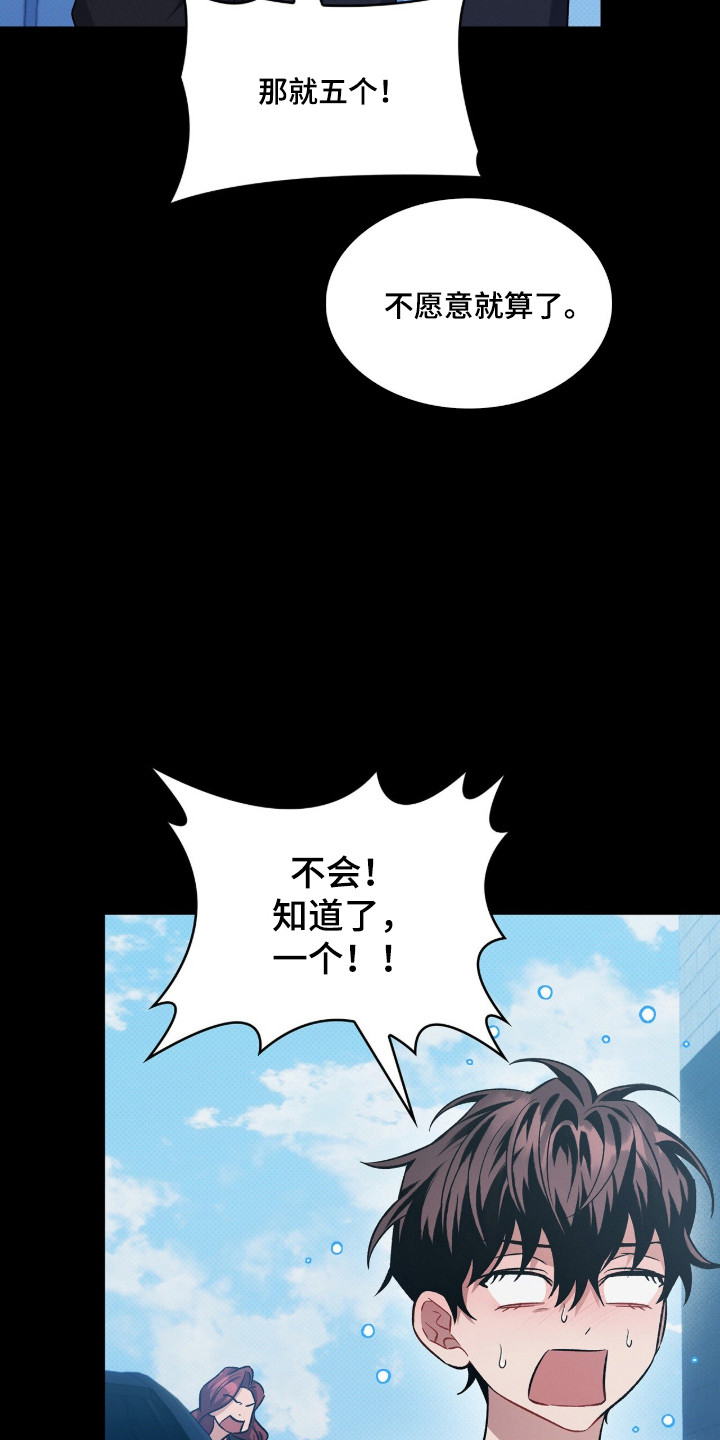 无名救赎搞笑精彩片段漫画,第104章：【第二季】亮明身份2图