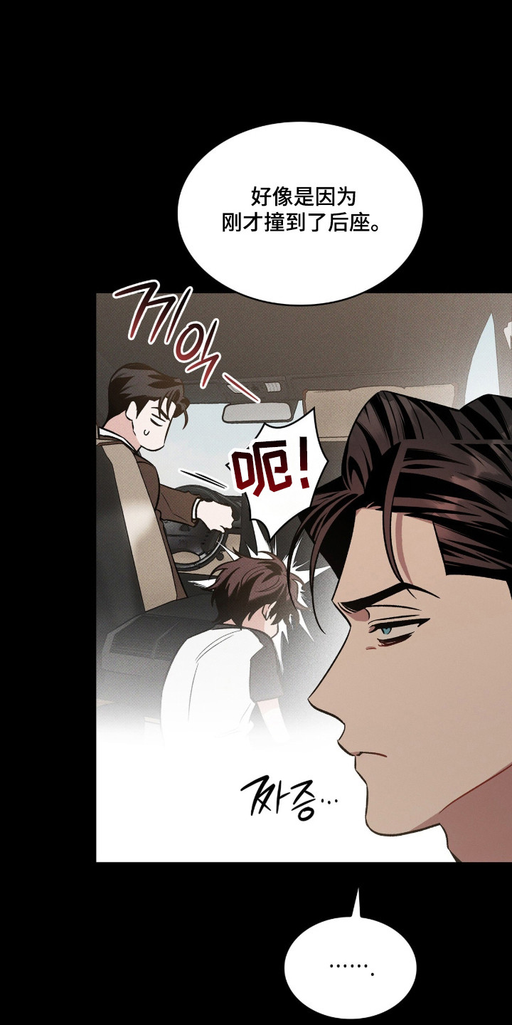 无名的电影叫什么漫画,第98章：【第二季】失去童真2图