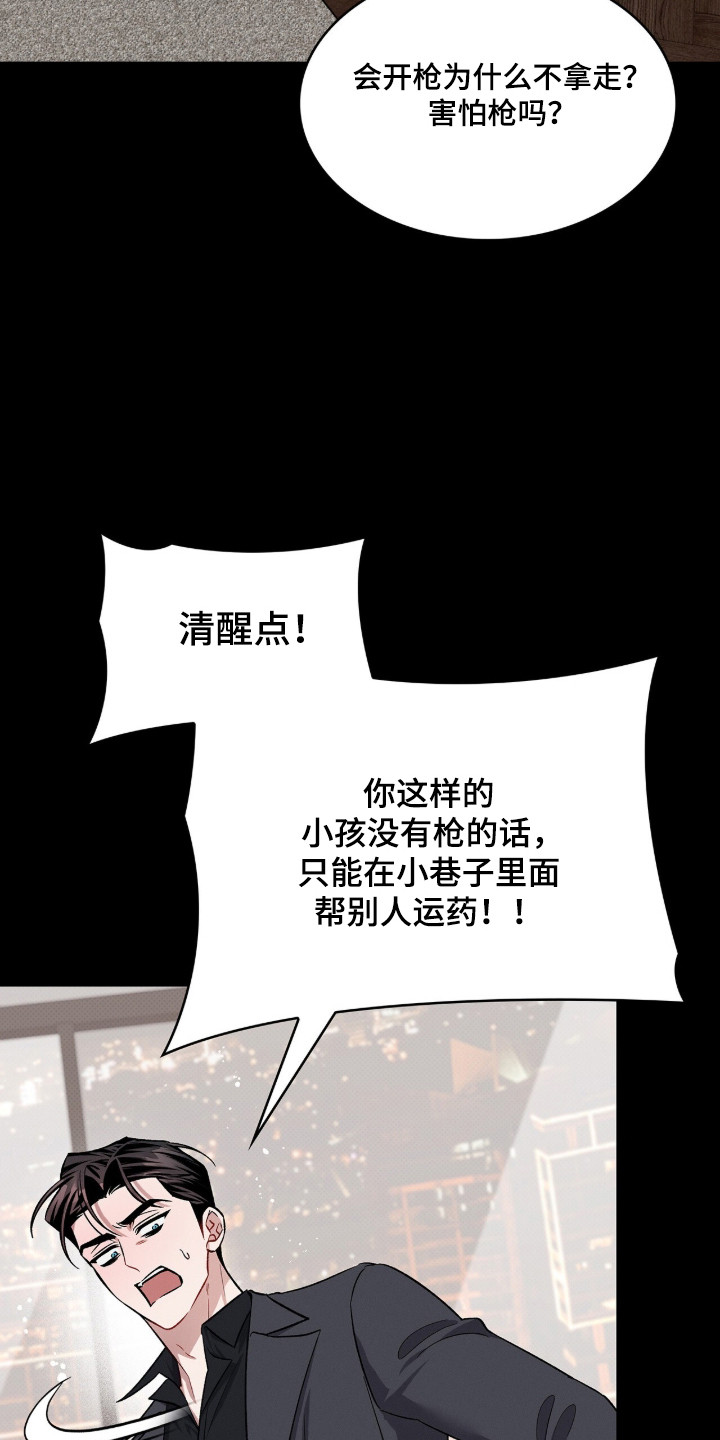 无名救赎搞笑精彩片段漫画,第102章：【第二季】不想被误会5图