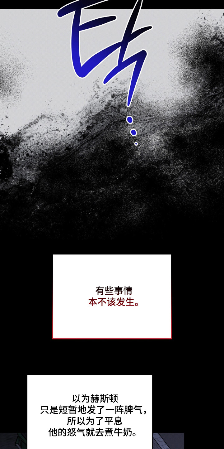 无名救赎搞笑精彩片段漫画,第101章：【第二季】我要离开4图